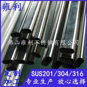 佛山平椭圆管加工厂规格40*50、30*60、20*70拉丝不锈钢平椭圆管