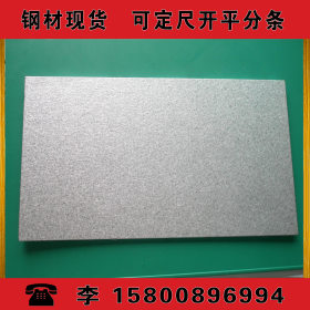 供应镀铝锌钢板 ASTM A792M-08 DS可精准分条加工