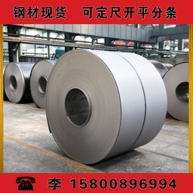 上海宝山供BR720/950CP热轧板/酸洗卷板可开平板