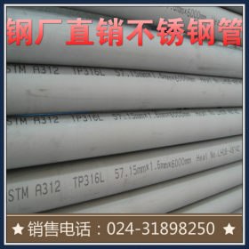不锈钢公司厂家批发零售201 304不锈钢无缝管 焊管 卫生管 装饰管