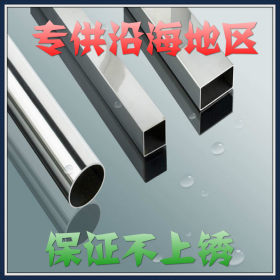 厂家供应葫芦岛 延吉沿海地区304不锈钢装饰管