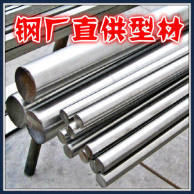 不锈钢厂家供应2cr13 3cr13 304 316L不锈钢棒材