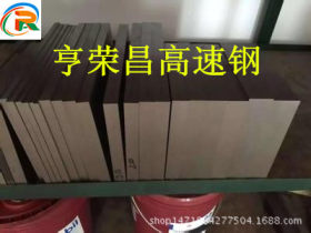 亨荣昌专供SPM30、SPM23高优质粉末高速钢