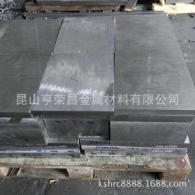厂家直销金属材料 H13价格、H13板材、H13圆钢