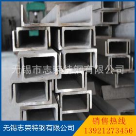 厂家批发供应优质槽钢 不锈钢型材 304不锈钢槽钢 品质保证 8个镍