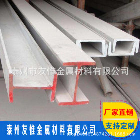 304不锈钢工字钢 厂家专业供应  非标尺寸 建筑工程专用
