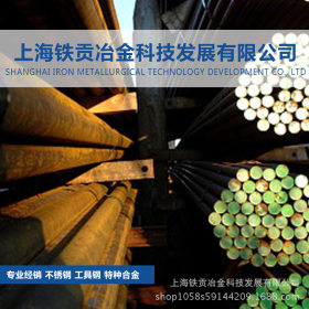 【铁贡冶金】供应进口17Cr3结构钢板1.7014合金钢圆钢 质量保证