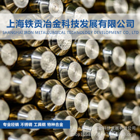 【铁贡冶金】供应日本303FL不锈钢圆棒303FL不锈钢板 质量保证