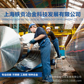 【铁贡冶金】供应德国进口X6CrAl13不锈钢 圆钢1.4002不锈钢板