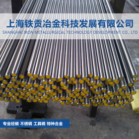 【铁贡冶金】供应德国X18CRMONBVN11-1不锈钢板不锈钢圆棒钢带
