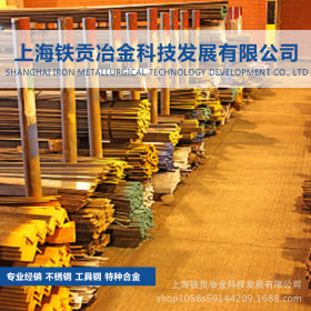 【铁贡冶金】供应日本进口SCM435H合金结构钢SCM435H圆钢 钢板