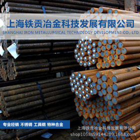 【铁贡冶金】供应日本进口SMn433H合金结构钢SMn433H圆钢 钢板