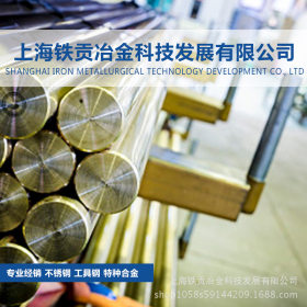 【铁贡冶金】供应德国X5NiCrTi26-15不锈钢棒 钢板 圆钢 质量保证