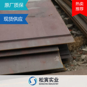 现货12CR1MOV合金钢板 高强中厚板材12CR1MOV钢板厂家切割零售