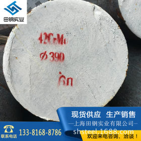 大型圆钢|连铸圆42crmo|上海现货供应