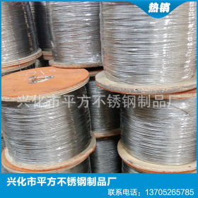 厂家直销 多股微型不锈钢丝绳 201微型不锈钢丝绳 品质保障