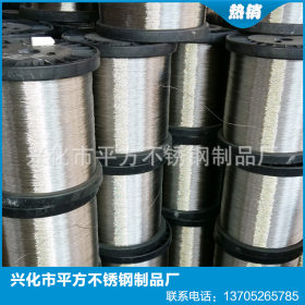 长期生产 高品质微型不锈钢丝绳 1*7-0.30.40.50.60.70.8微型不锈
