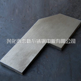 质量保障 不锈钢工业板线切割 201不锈钢加工 工业厚板切割