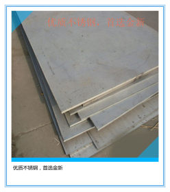 【不锈钢板】供应优质不锈钢板 不锈钢板厂家定做304不锈钢板
