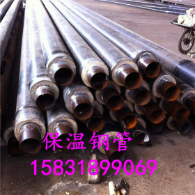 DN150供热保温钢管  159热力管网保温钢管