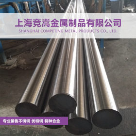 【上海竞嵩】美国进口S21603不锈钢研磨棒S21603不锈钢板 零售