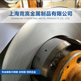【上海竞嵩金属】现货供应宝钢0Cr13Ni4Mo不锈钢板棒管带品质保证