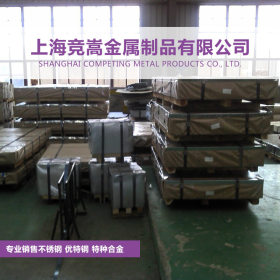 【上海竞嵩】销售美国进口S35650不锈钢板S35650不锈钢圆棒