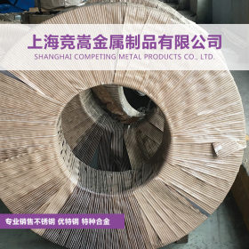 【上海竞嵩】进口美国S31635奥氏体不锈钢圆管 材质保证