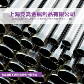 【上海竞嵩】供应美国S35550不锈钢热轧中厚板 圆钢 加工零切