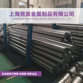 【上海竞嵩】供应SUJ2轴承钢 圆钢 大量库存