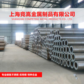 【上海竞嵩金属】销售日本SNCM439合金结构钢SNCM439H圆钢 钢板