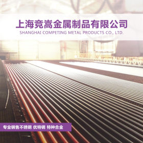 【上海竞嵩】供应德标1.4736不锈钢圆棒1.4736不锈钢板 材质保证