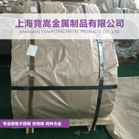 【上海竞嵩】批发太钢1Cr20Ni14Si2不锈钢卷板冷轧 原厂质保