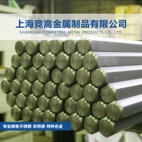【上海竞嵩金属】现货销售10Cr16Ni25Mo6NV不锈钢板棒管卷带