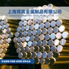 【上海竞嵩金属】现货供应w9mo3cr4v3co10高钴高硬度高速钢圆钢