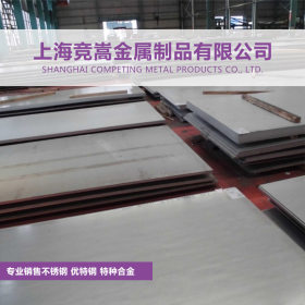 【上海竞嵩】日本SUH304H不锈钢冷轧卷板热轧中厚板 可零切加工