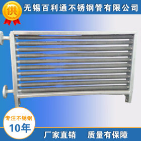 厂家直销 单排管散热器 单排管 不锈钢换热管304不锈钢焊管