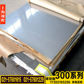 厂家直销宝钢316LN不锈钢 耐氯离子316LN酸洗热板 品质超群