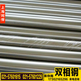 专业供应日本329J3L双相不锈钢 高抗拉强度329J3L圆钢 可零售批发