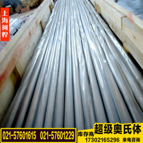 上海珂悍供应德国产1.4529不锈钢管 耐腐蚀脱硫1.4529无缝管