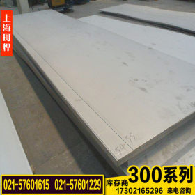 瑞典奥托昆普进口310S不锈钢板 310S不锈钢板材 310S耐高温钢板