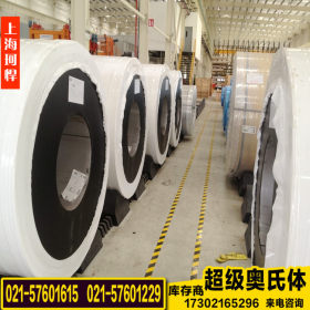 【上海珂悍】现货供应AL-6XN 厂家现货AL-6XN超级不锈钢板 卷 管