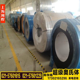 供应日本冶金进口904L不锈钢板卷 耐海水腐蚀904L不锈钢板
