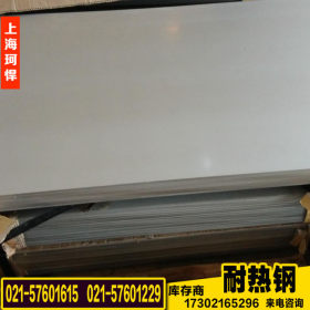 【珂悍上海】现货供应 420J1不锈钢板 420J1平板 420J1冷轧板