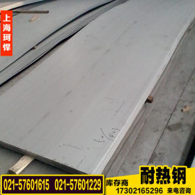 现货供应309Si2不锈钢板 309Si2钢板 309Si2不锈钢冷轧板 规格齐