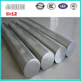CR12专业供应 圆钢板材 高品质模具钢CR12