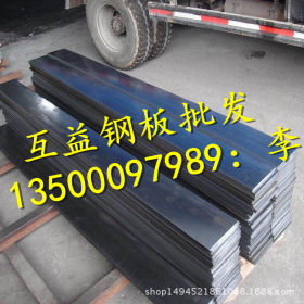 互益供应65锰钢板 弹簧钢 锰钢板材 价格优