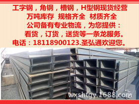 莱钢现货45a-b-c规格Q345C工字钢 库存350吨16Mn工字钢 价格优惠