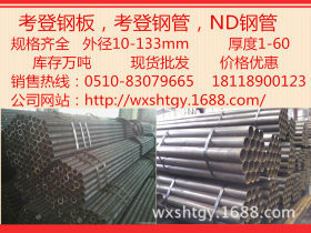 Q355NH耐候钢管 考登钢是耐腐蚀大气钢,Q355NH无缝钢管供货商