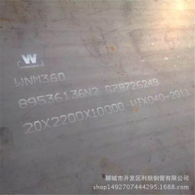 现货供应NM360耐磨板 NM360耐磨板批发NM360耐磨板生产厂家